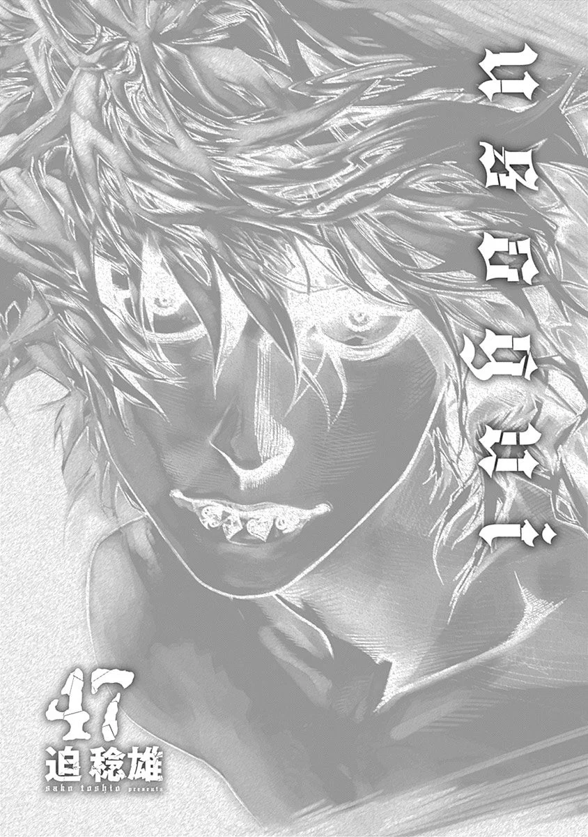 Read Usogui (es) Manga Online