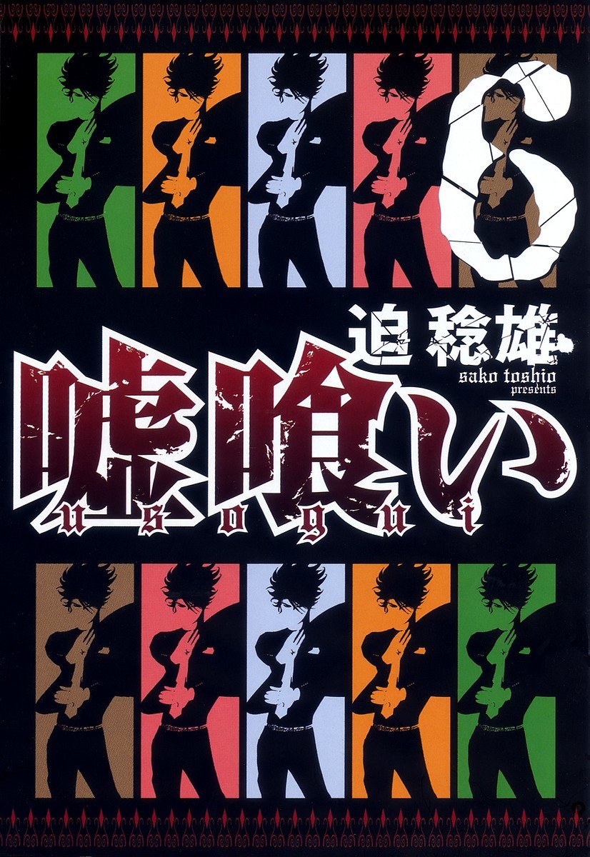 Read Usogui (es) Manga Online