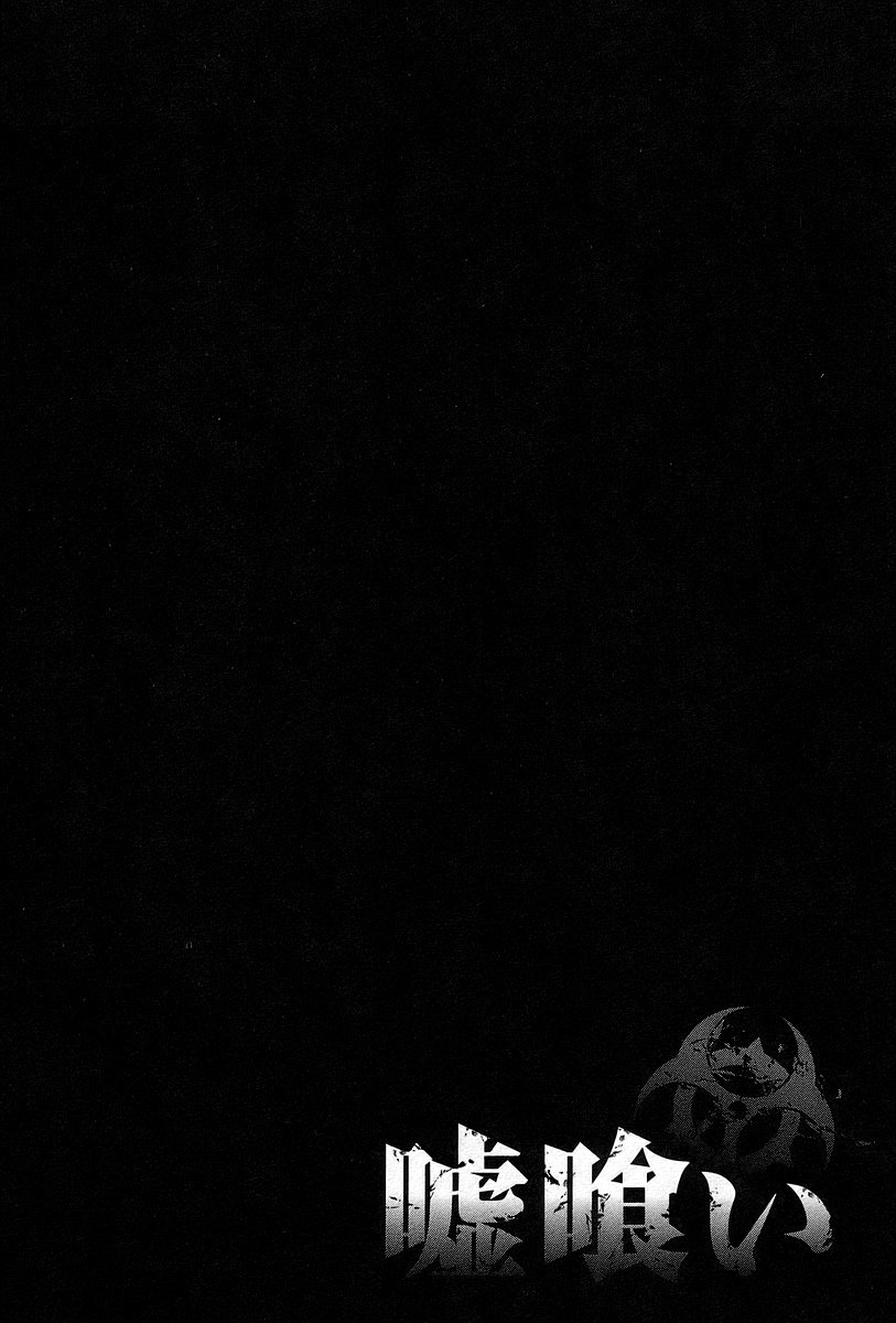 Read Usogui (es) Manga Online