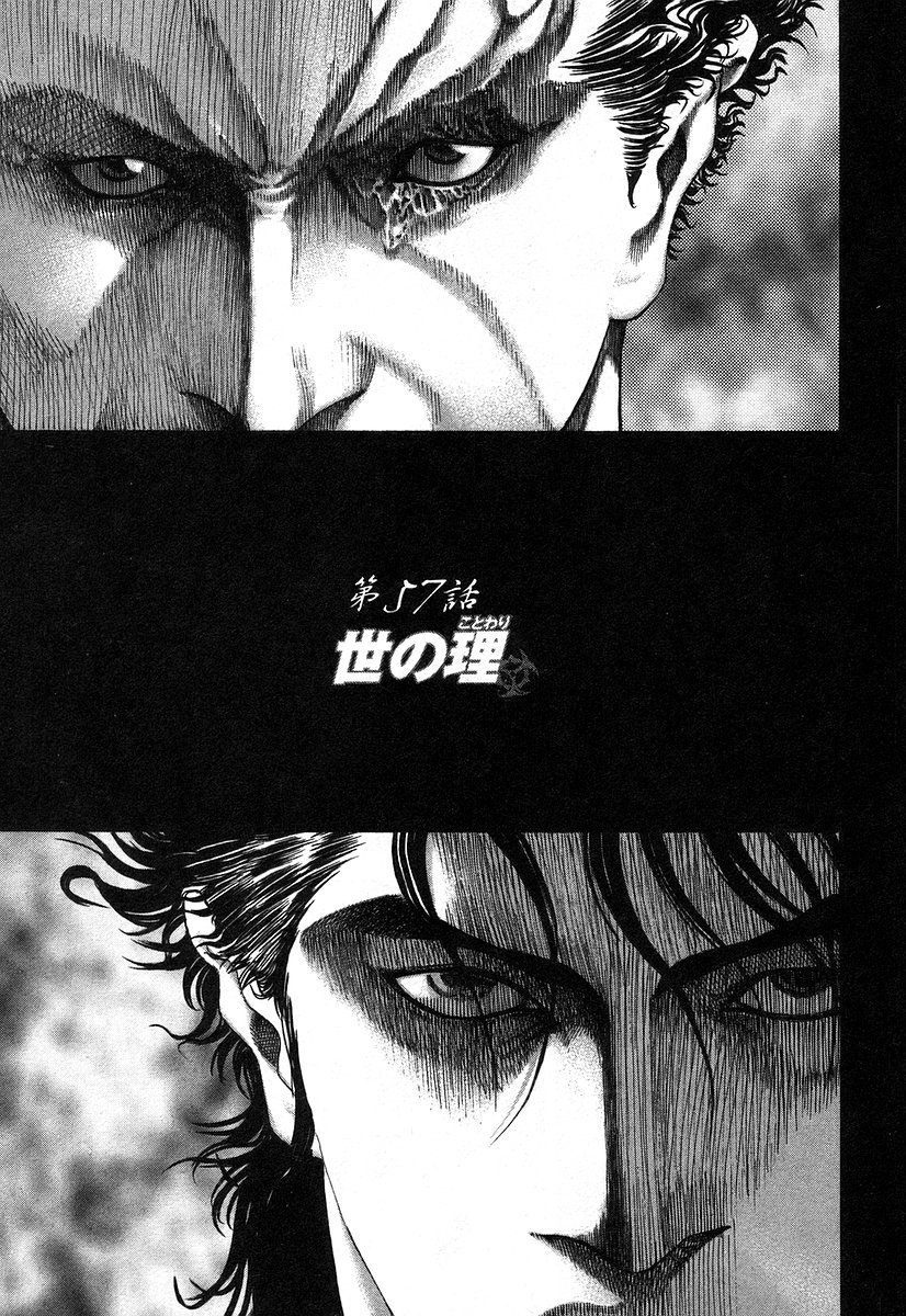 Read Usogui (es) Manga Online