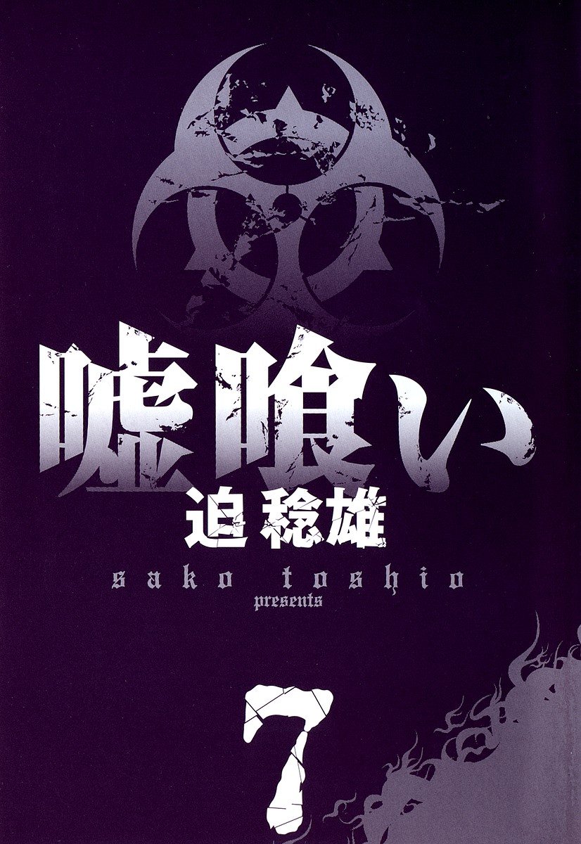 Read Usogui (es) Manga Online