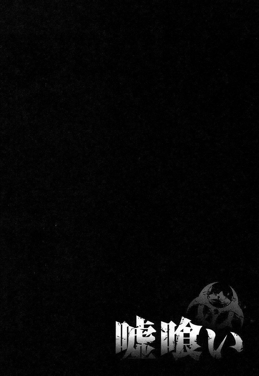 Read Usogui (es) Manga Online