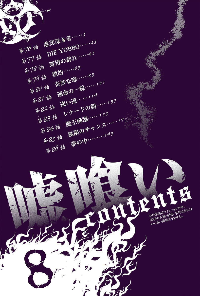 Read Usogui (es) Manga Online