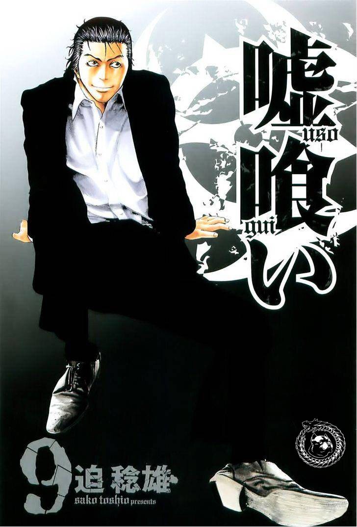 Read Usogui (es) Manga Online