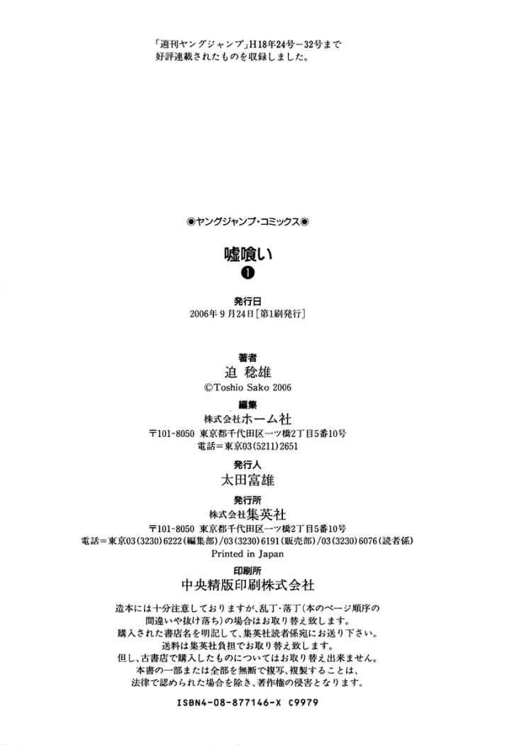 Read Usogui (es) Manga Online