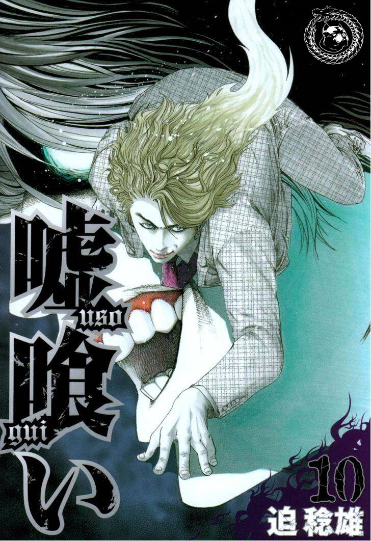 Read Usogui (es) Manga Online