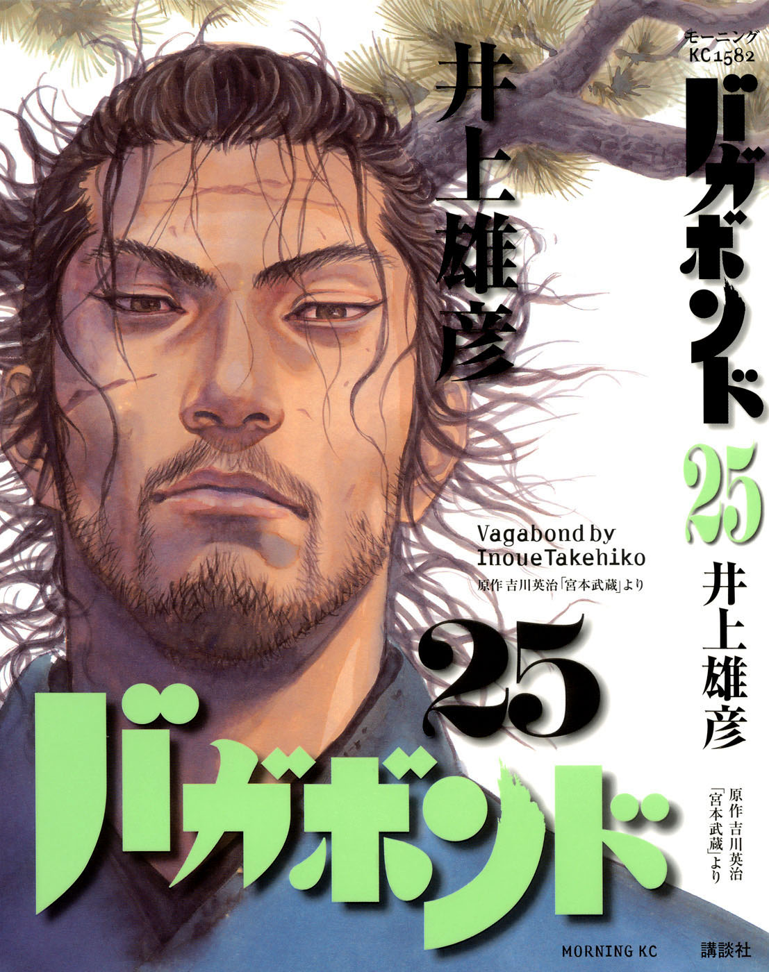 Read Vagabond (es) Manga Online