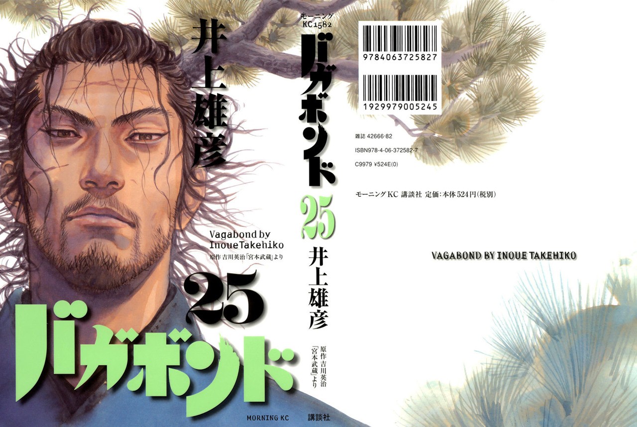 Read Vagabond (es) Manga Online