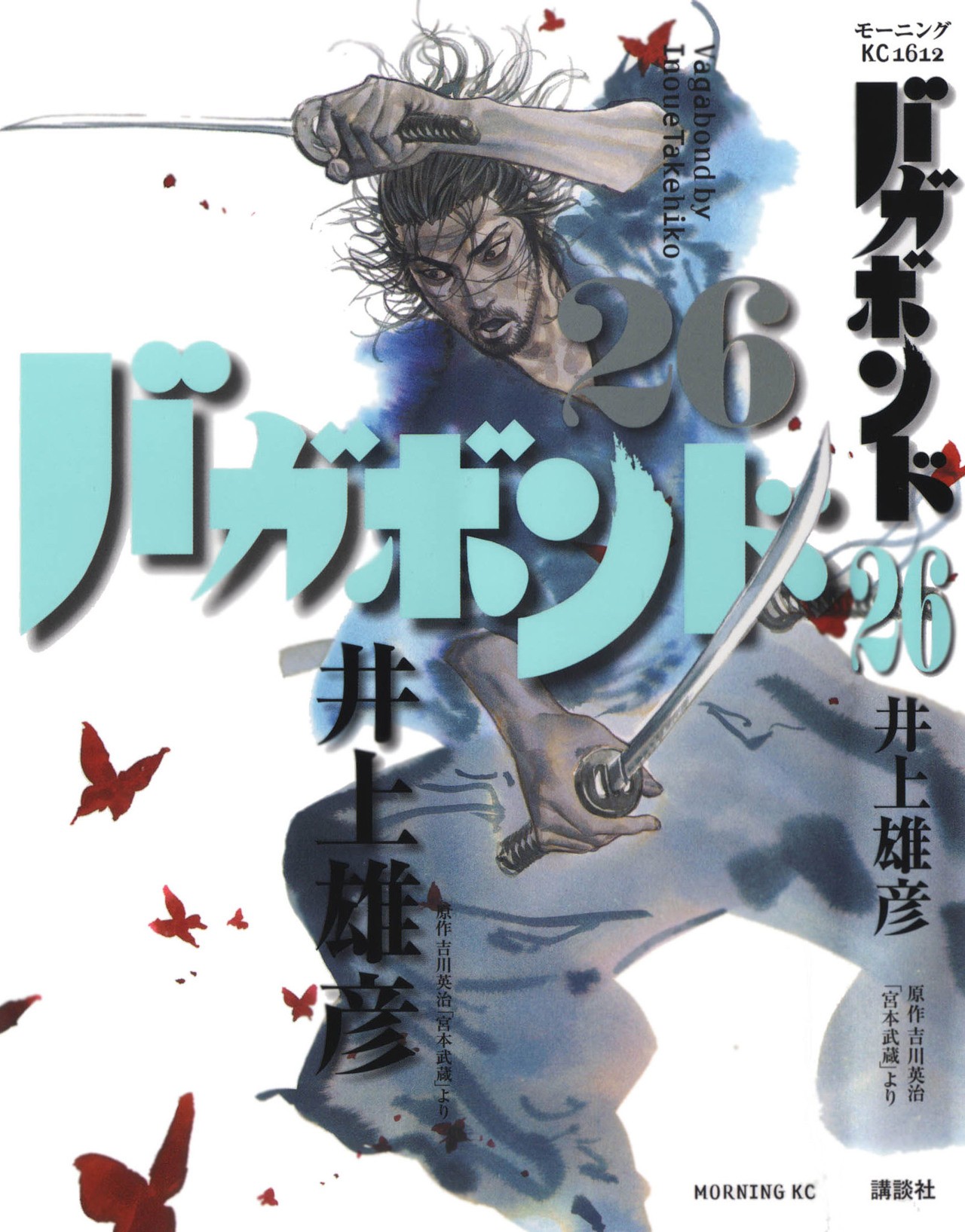 Read Vagabond (es) Manga Online
