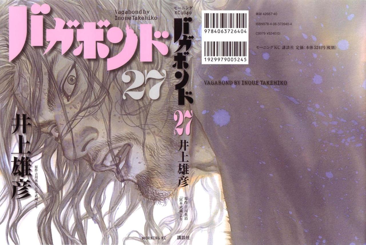 Read Vagabond (es) Manga Online