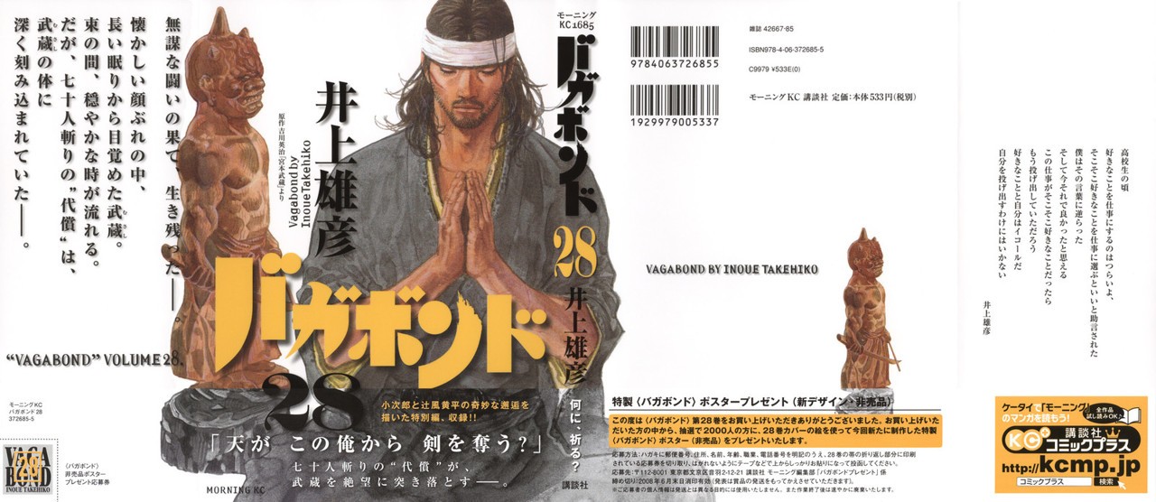 Read Vagabond (es) Manga Online