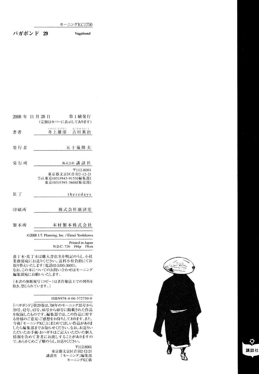 Read Vagabond (es) Manga Online