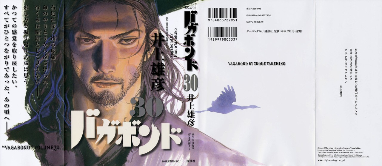 Read Vagabond (es) Manga Online