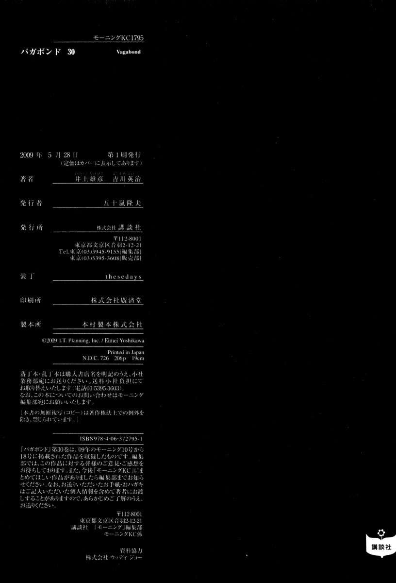 Read Vagabond (es) Manga Online