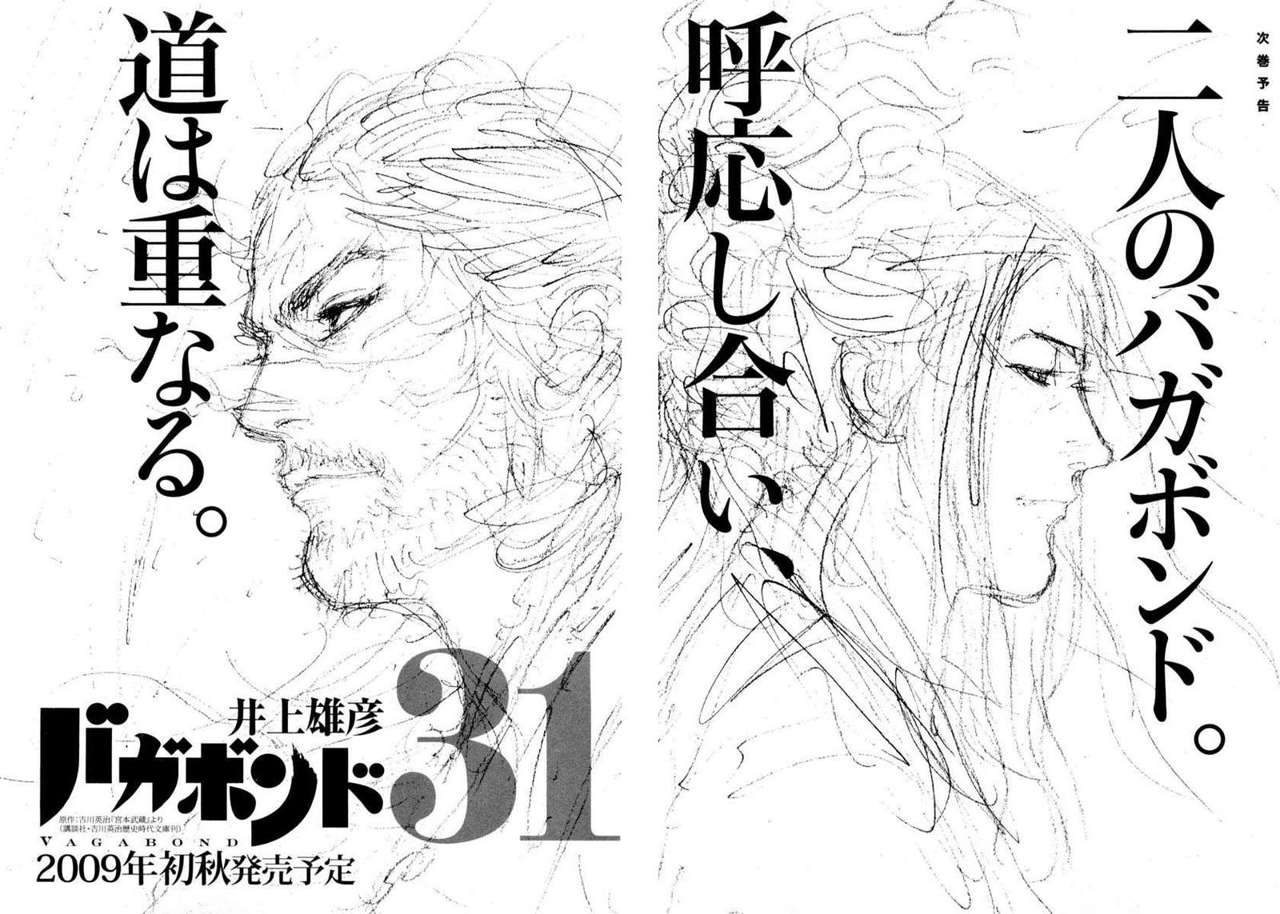 Read Vagabond (es) Manga Online