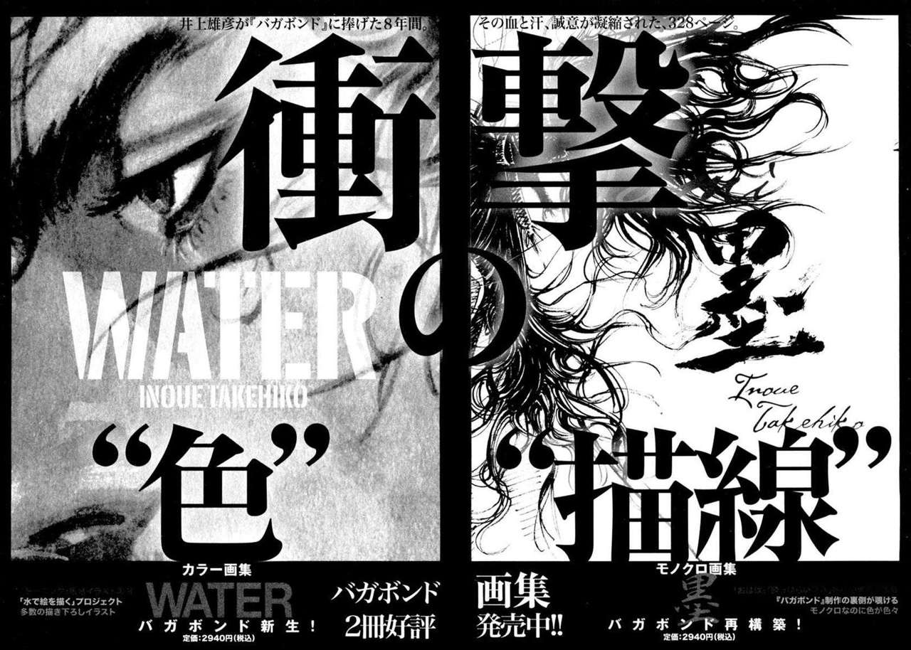 Read Vagabond (es) Manga Online