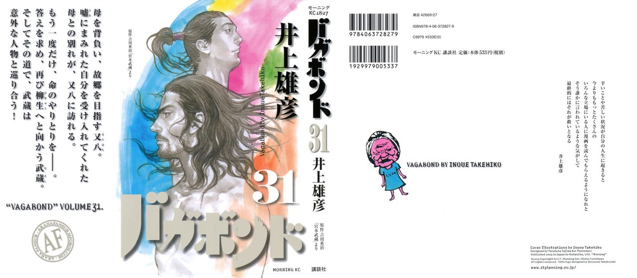 Read Vagabond (es) Manga Online