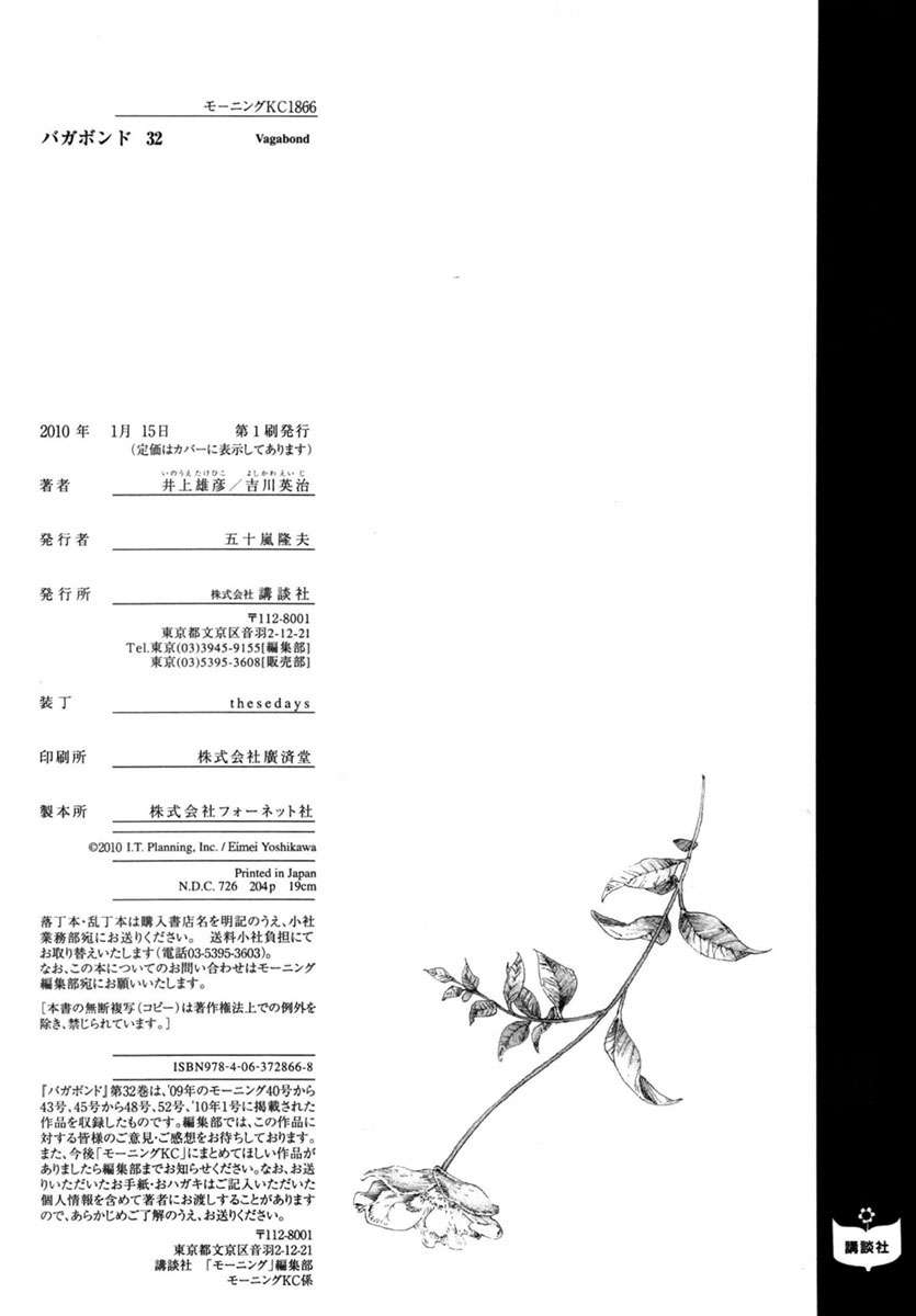 Read Vagabond (es) Manga Online