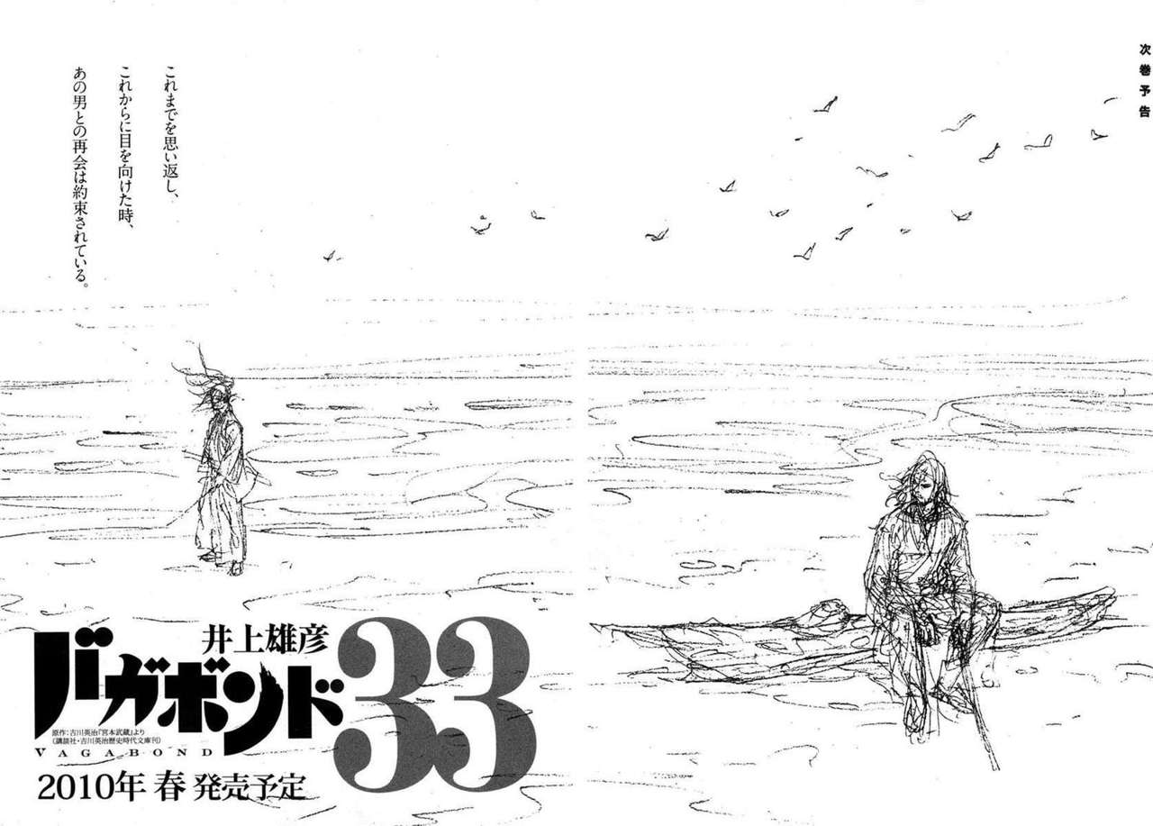 Read Vagabond (es) Manga Online