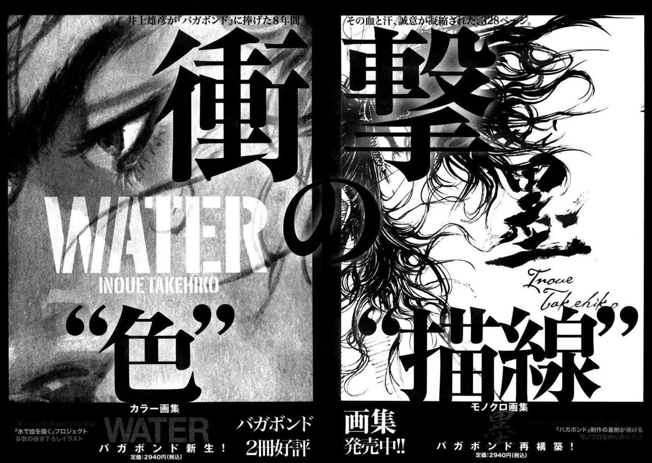 Read Vagabond (es) Manga Online