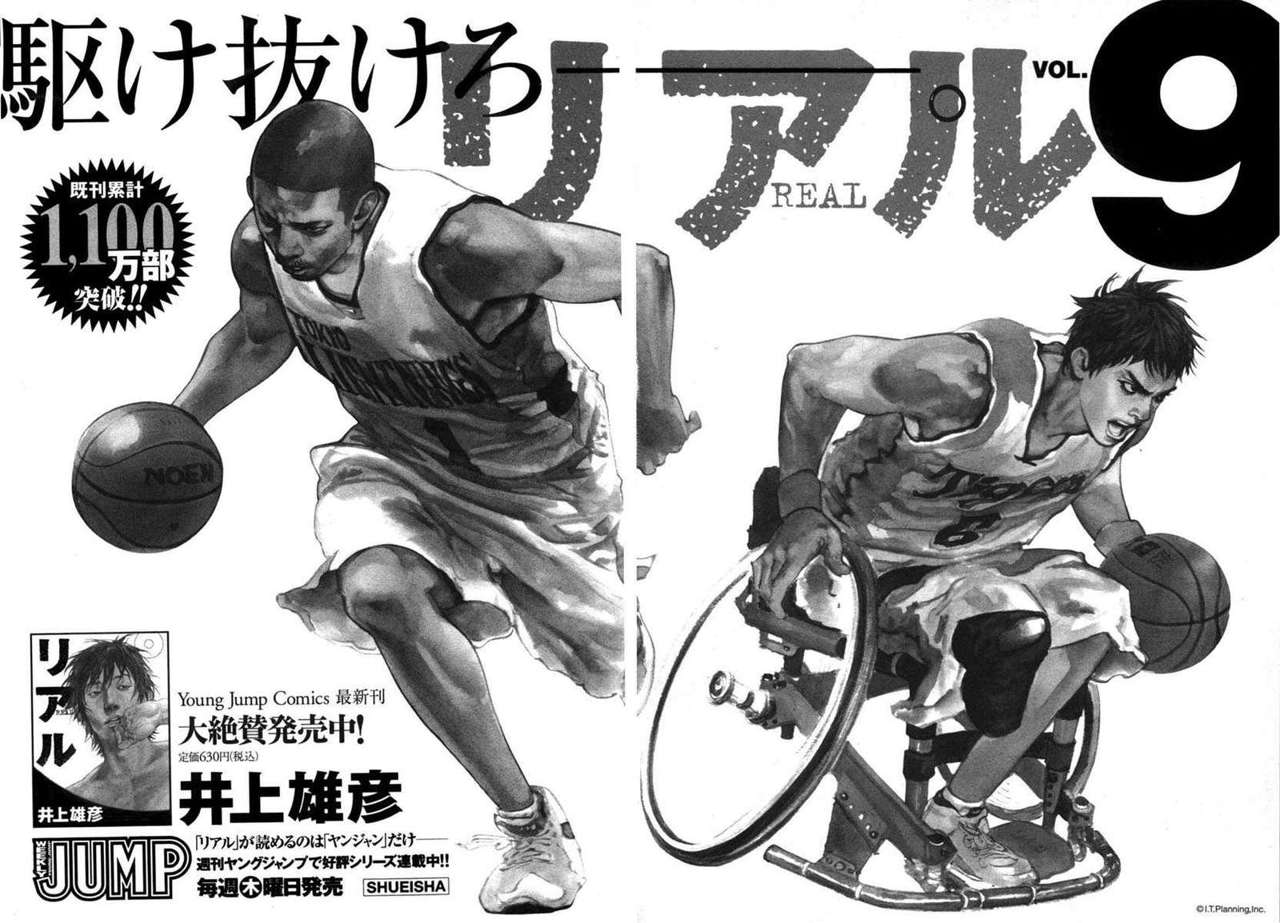 Read Vagabond (es) Manga Online