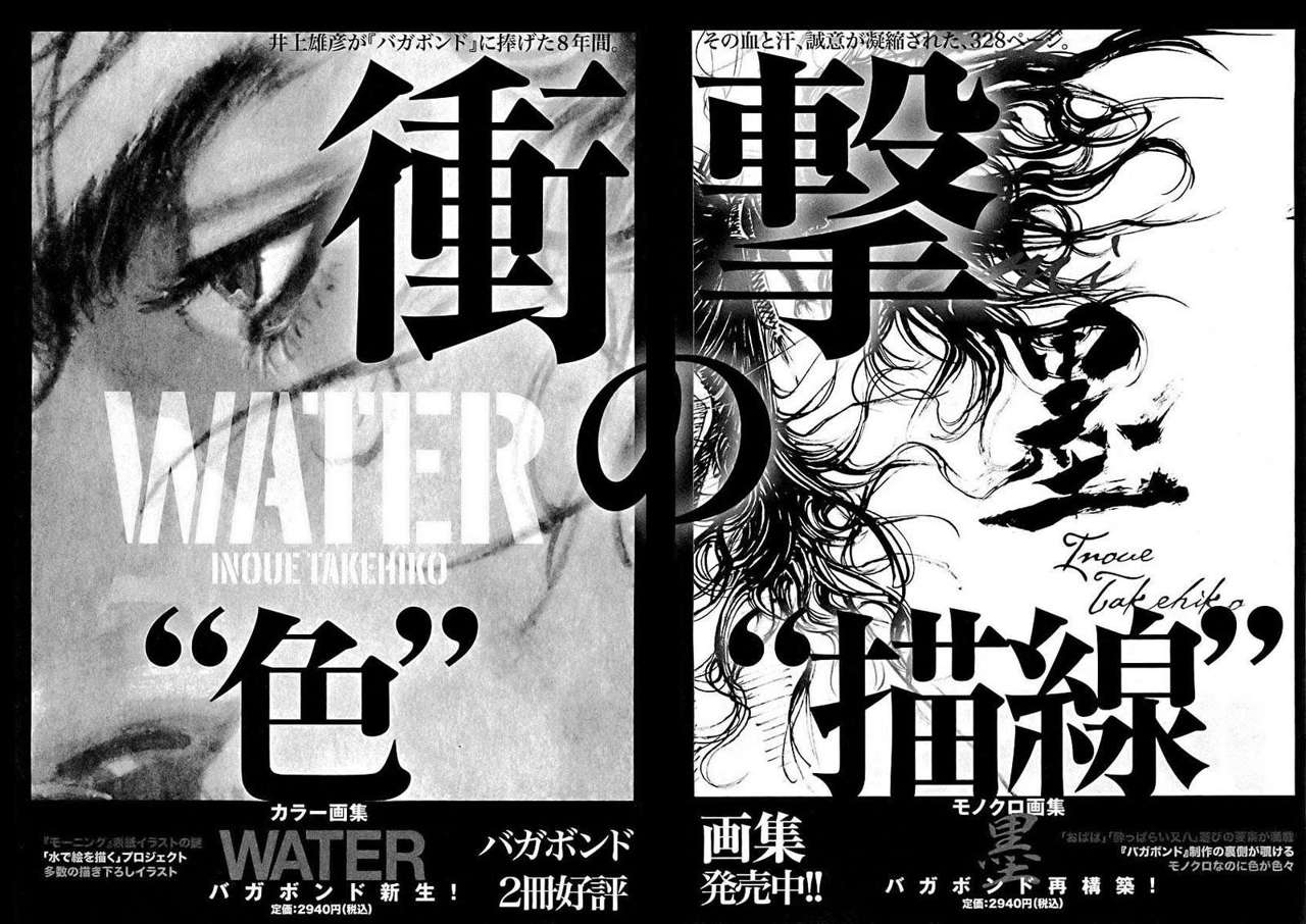 Read Vagabond (es) Manga Online