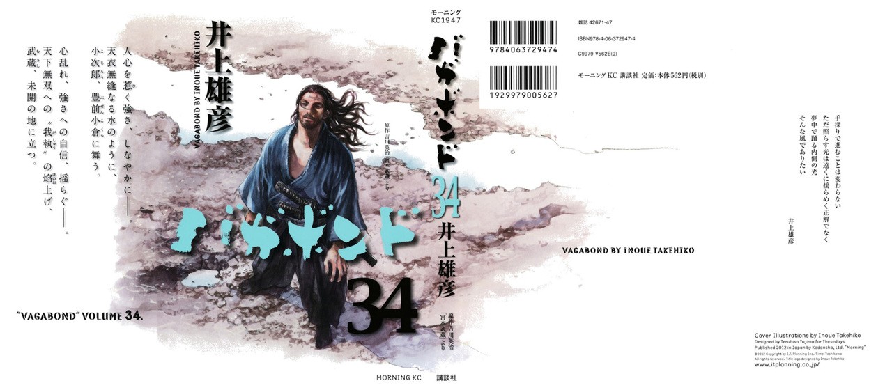 Read Vagabond (es) Manga Online