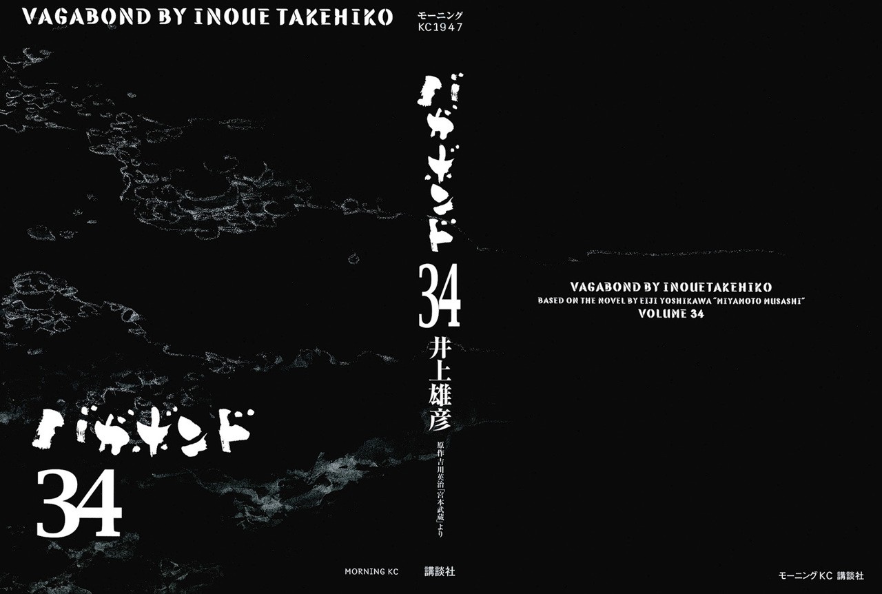 Read Vagabond (es) Manga Online