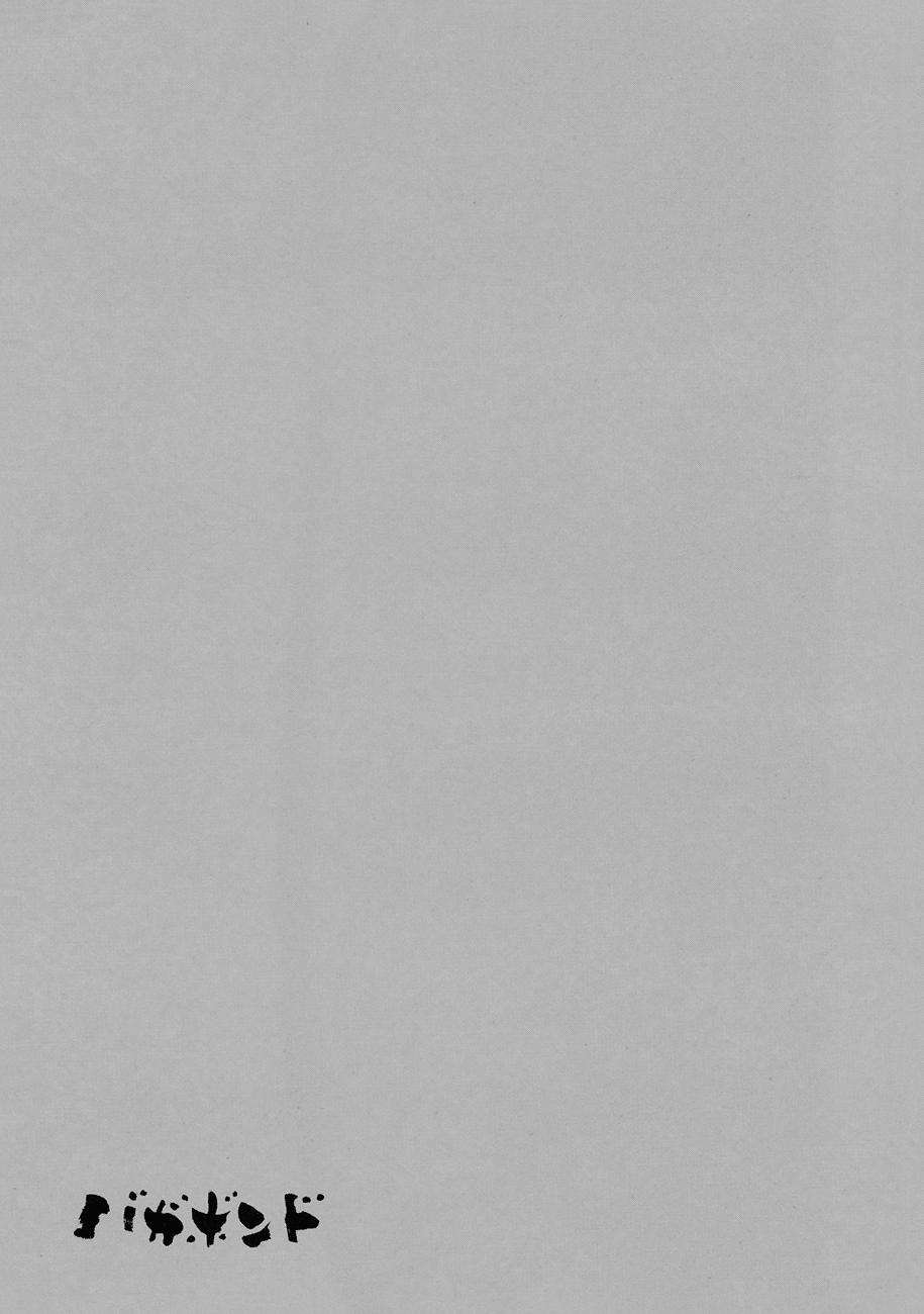 Read Vagabond (es) Manga Online