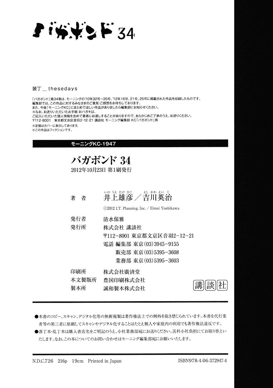 Read Vagabond (es) Manga Online