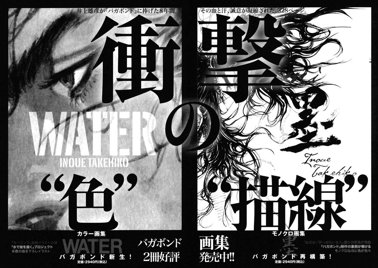 Read Vagabond (es) Manga Online