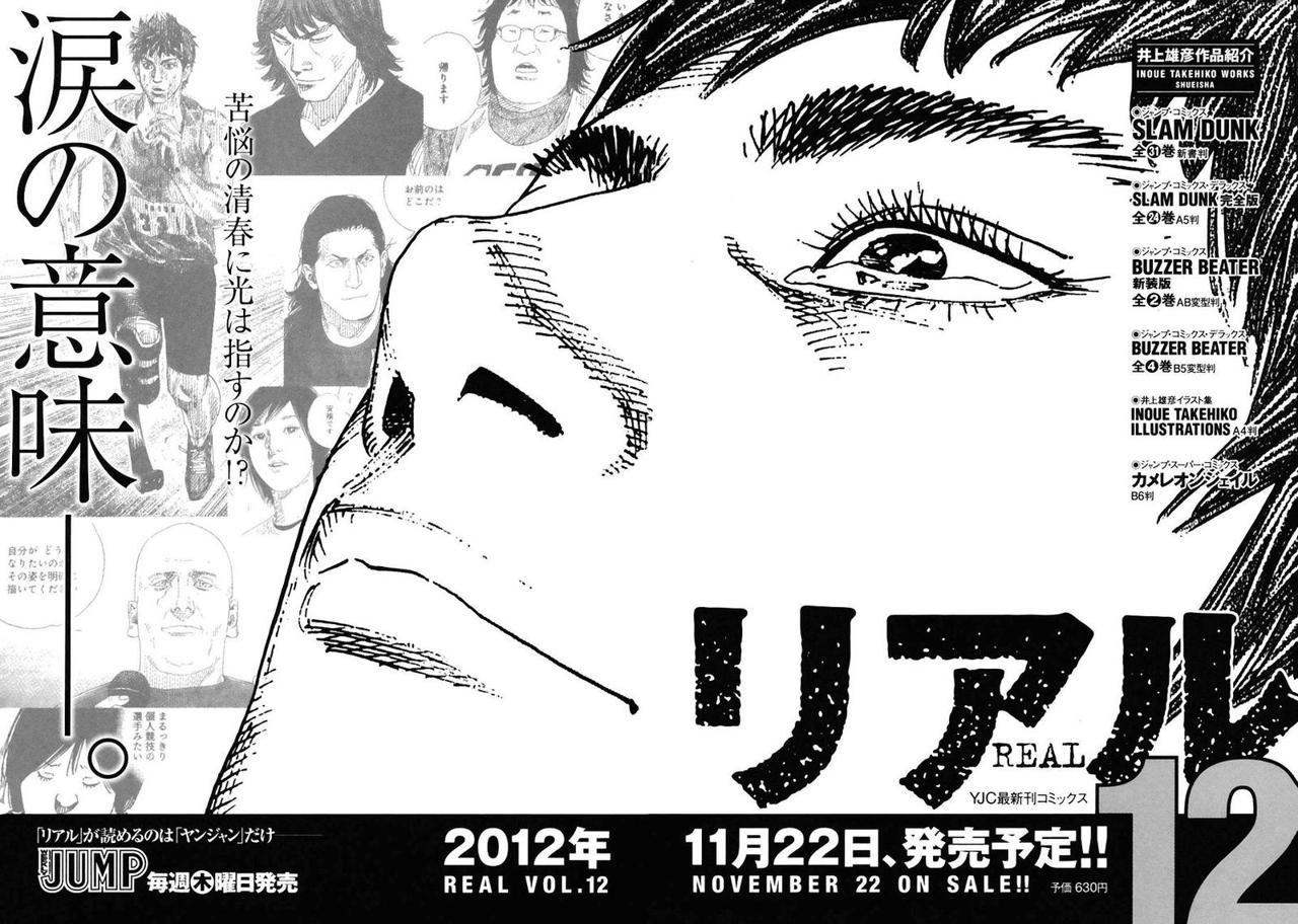 Read Vagabond (es) Manga Online