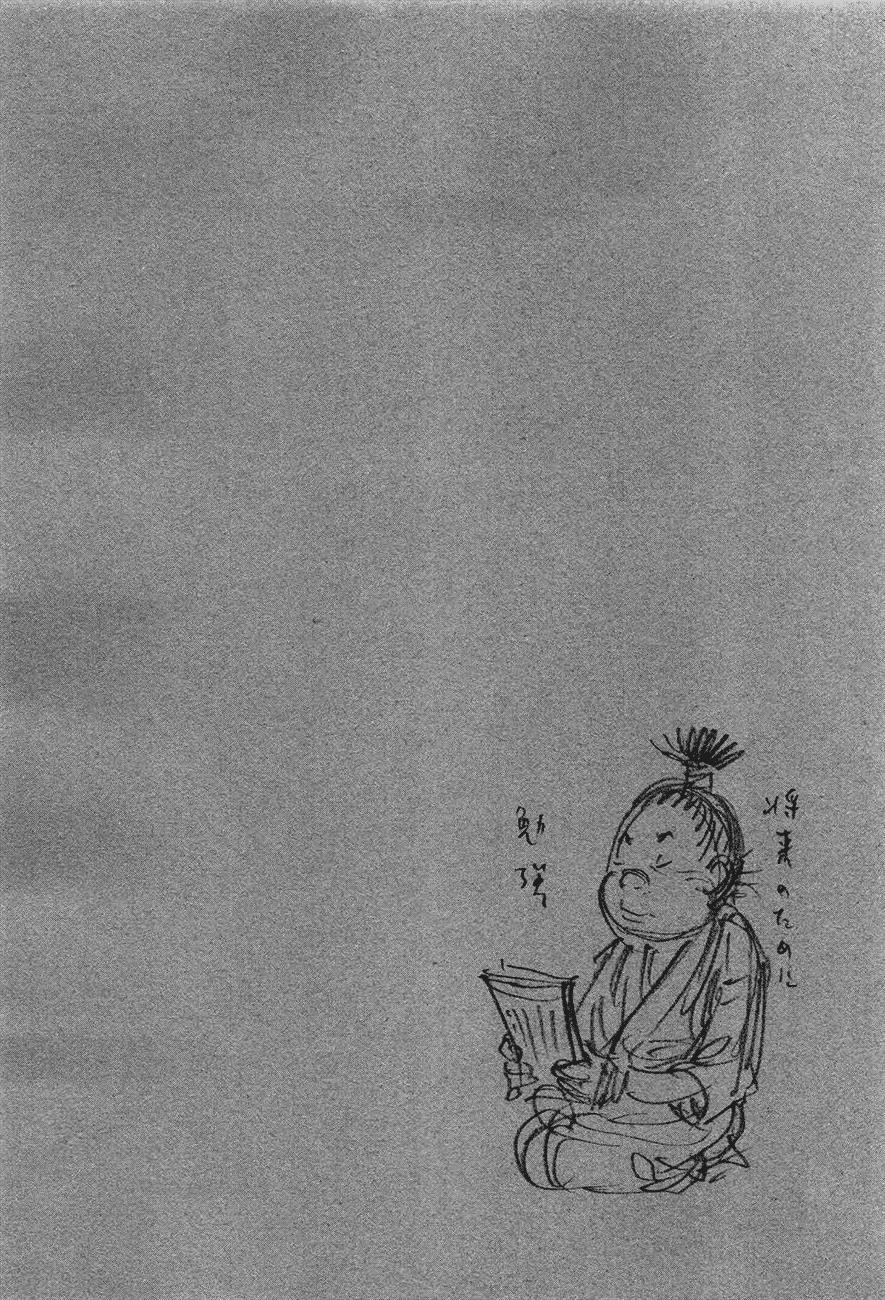 Read Vagabond (es) Manga Online