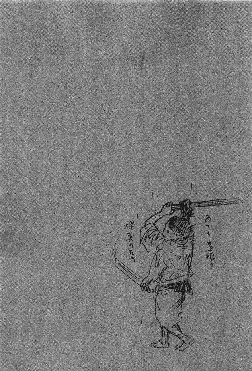 Read Vagabond (es) Manga Online