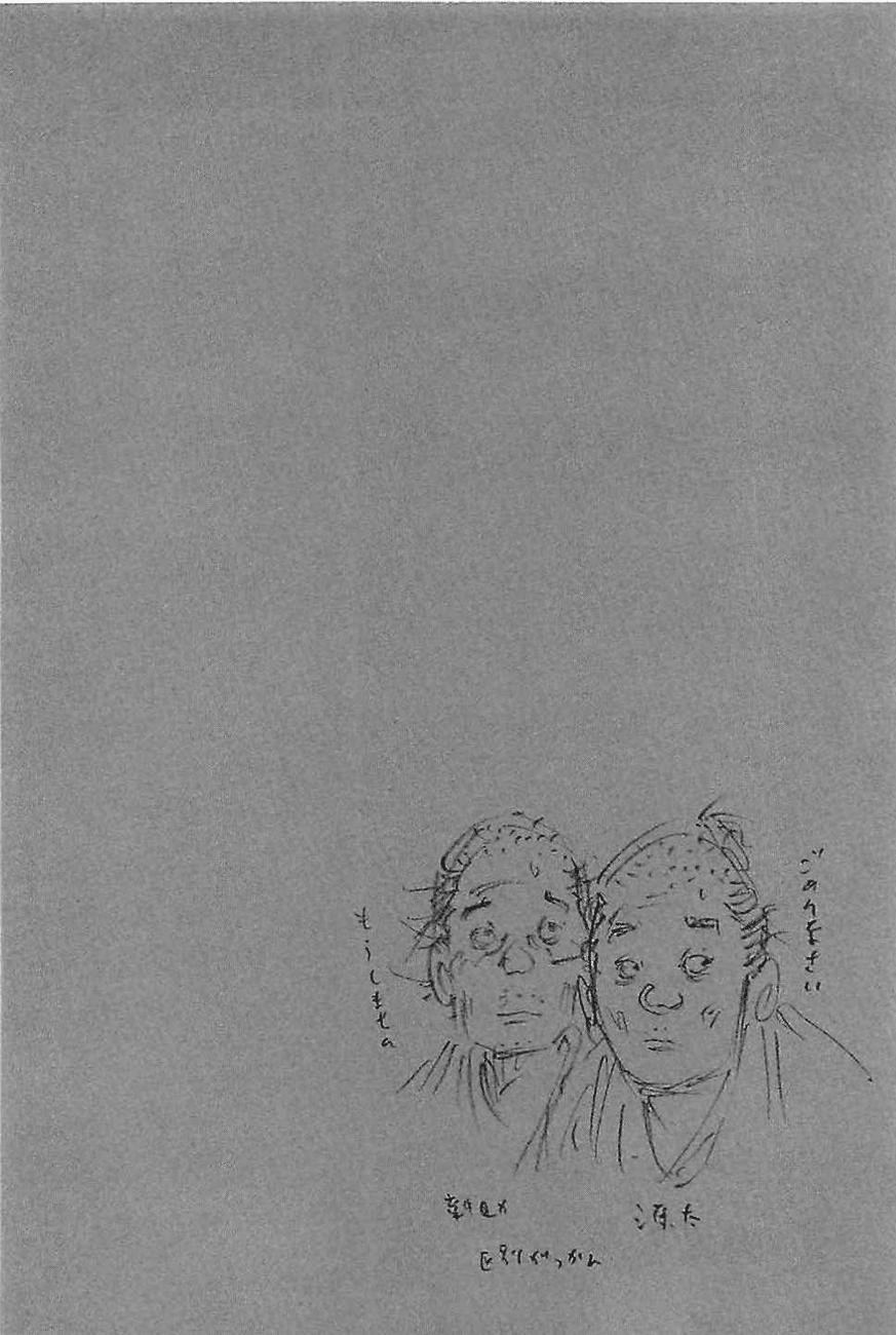 Read Vagabond (es) Manga Online