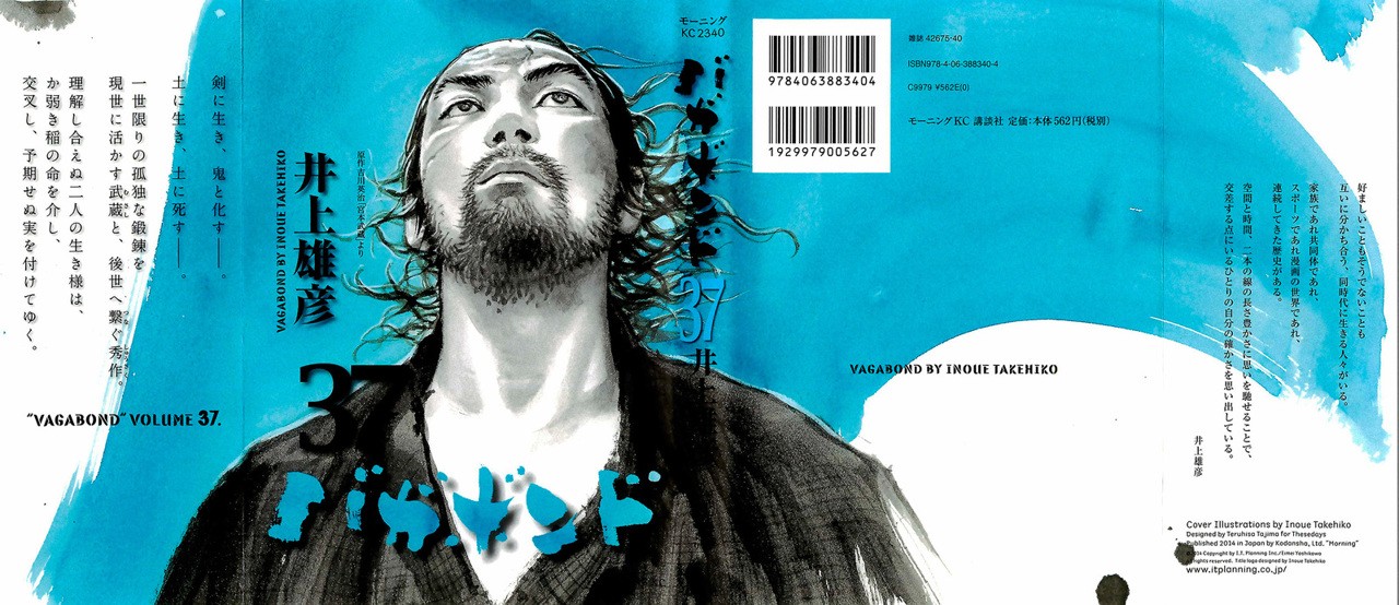 Read Vagabond (es) Manga Online