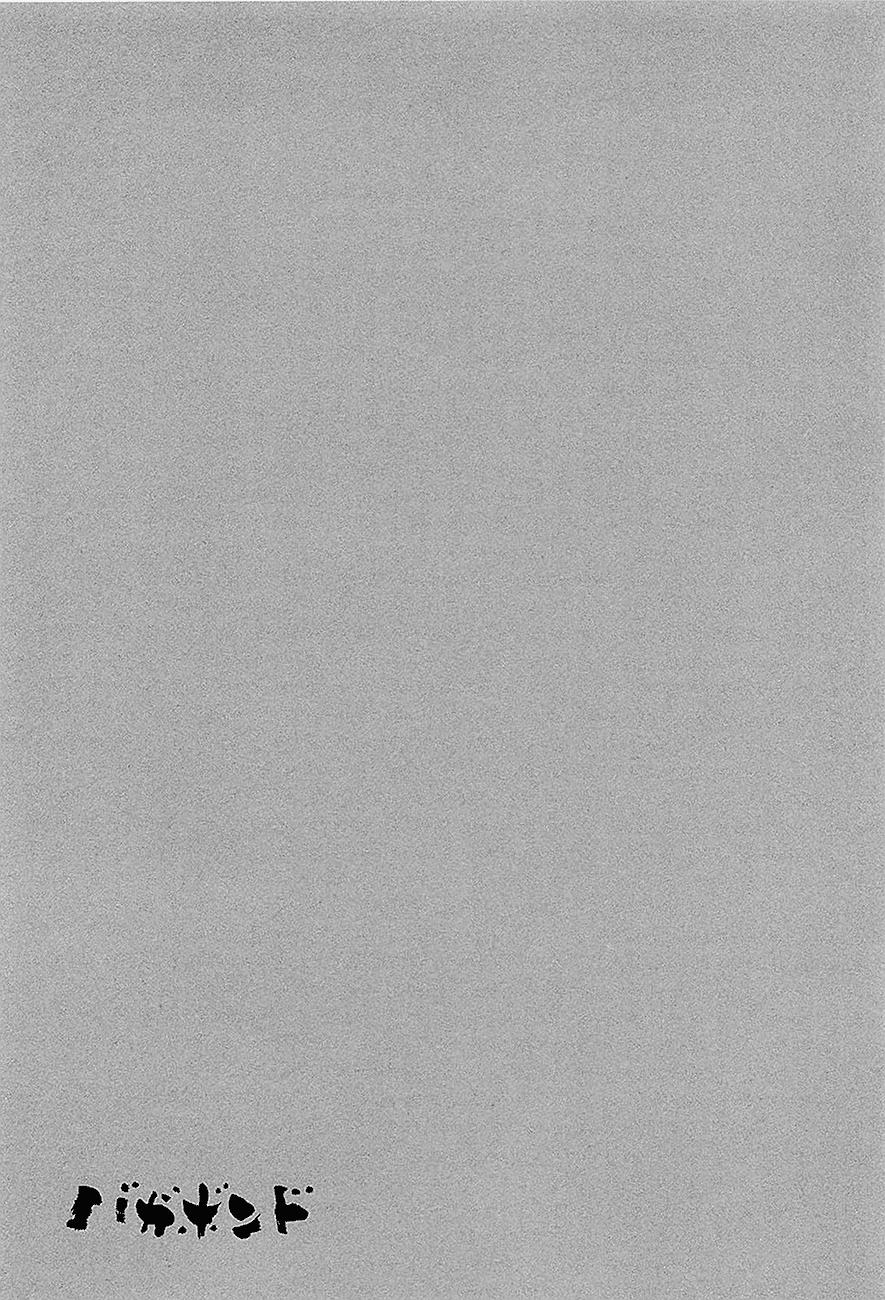 Read Vagabond (es) Manga Online