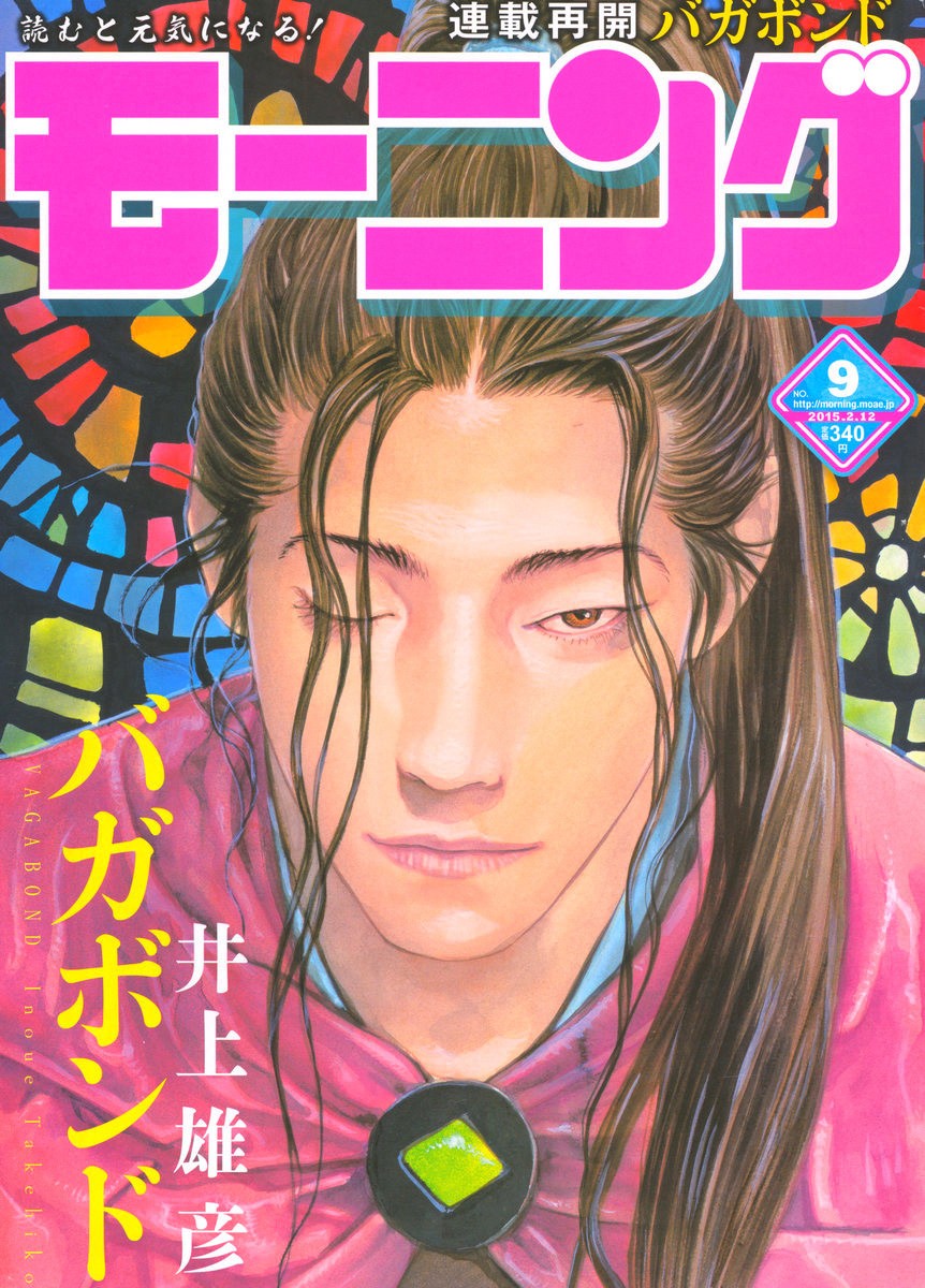 Read Vagabond (es) Manga Online