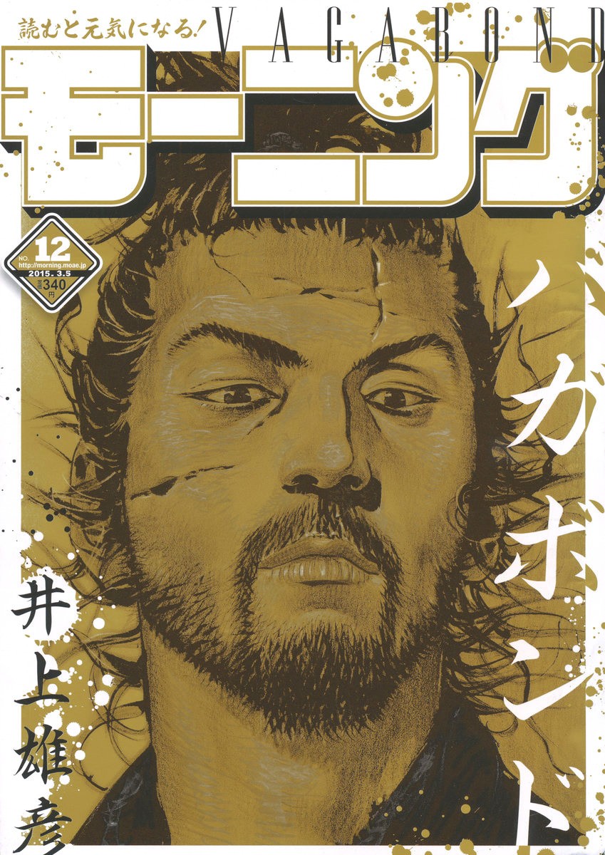 Read Vagabond (es) Manga Online