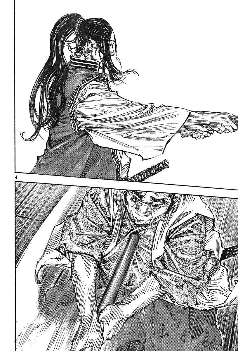 Read Vagabond (es) Manga Online