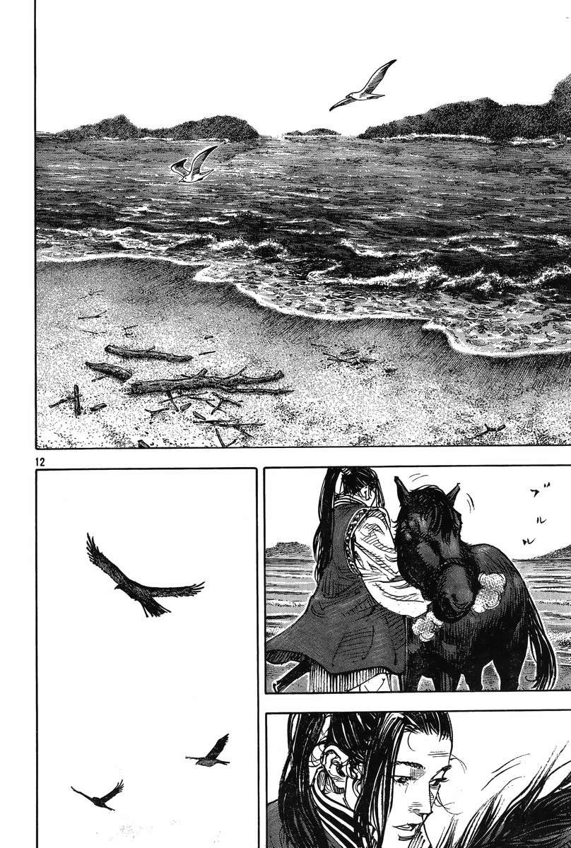 Read Vagabond (es) Manga Online