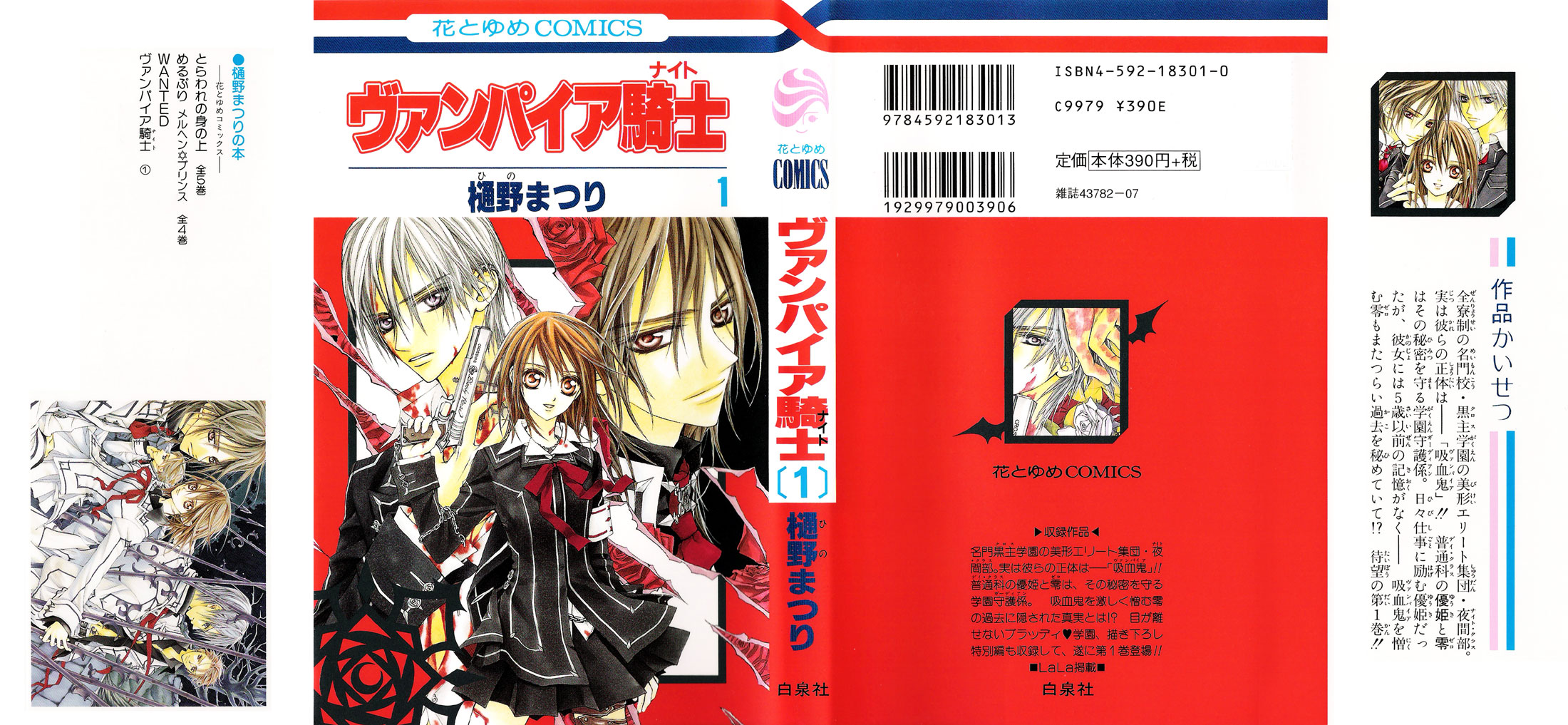 Read Vampire Knight (es) Manga Online