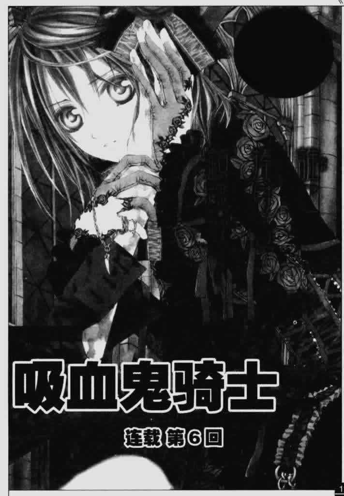 Read Vampire Knight (es) Manga Online