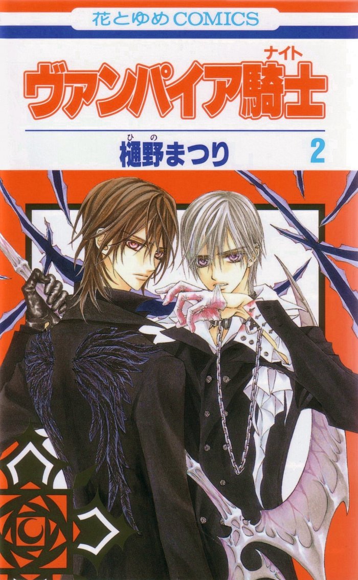 Read Vampire Knight (es) Manga Online
