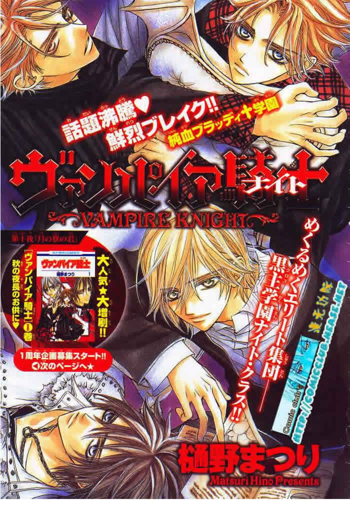 Read Vampire Knight (es) Manga Online