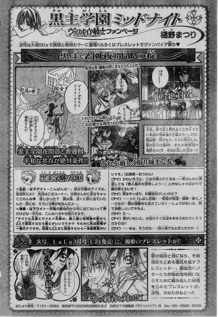 Read Vampire Knight (es) Manga Online