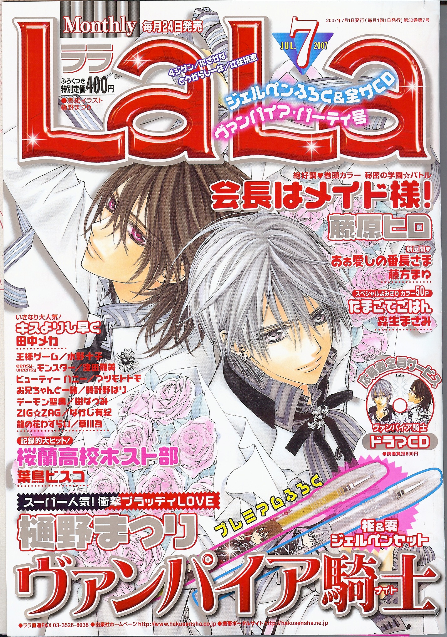 Read Vampire Knight (es) Manga Online
