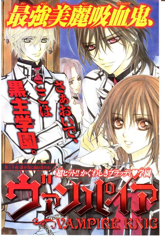 Read Vampire Knight (es) Manga Online
