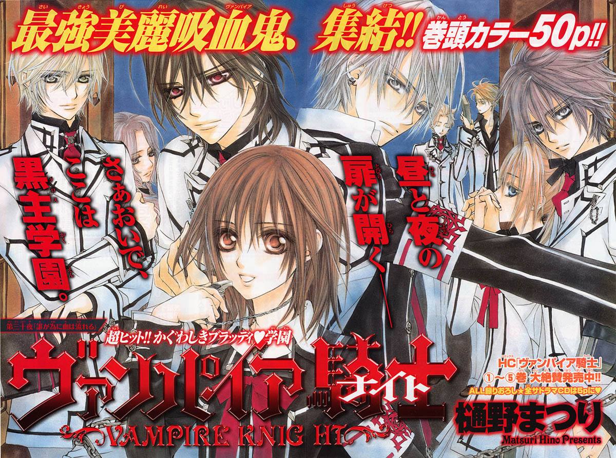 Read Vampire Knight (es) Manga Online