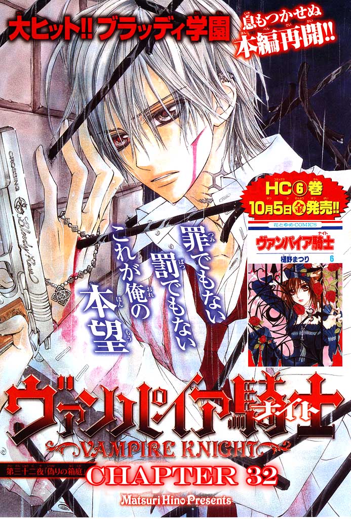 Read Vampire Knight (es) Manga Online